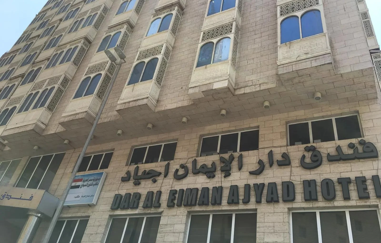 4 Star 7 Nights Umrah Package Leeds